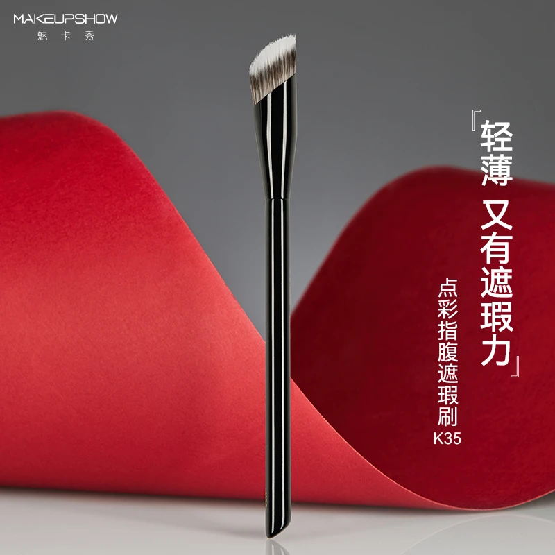 魅卡秀K35点彩遮瑕刷指腹刷黑眼圈瑕疵痘印法令纹遮盖刷化妆刷