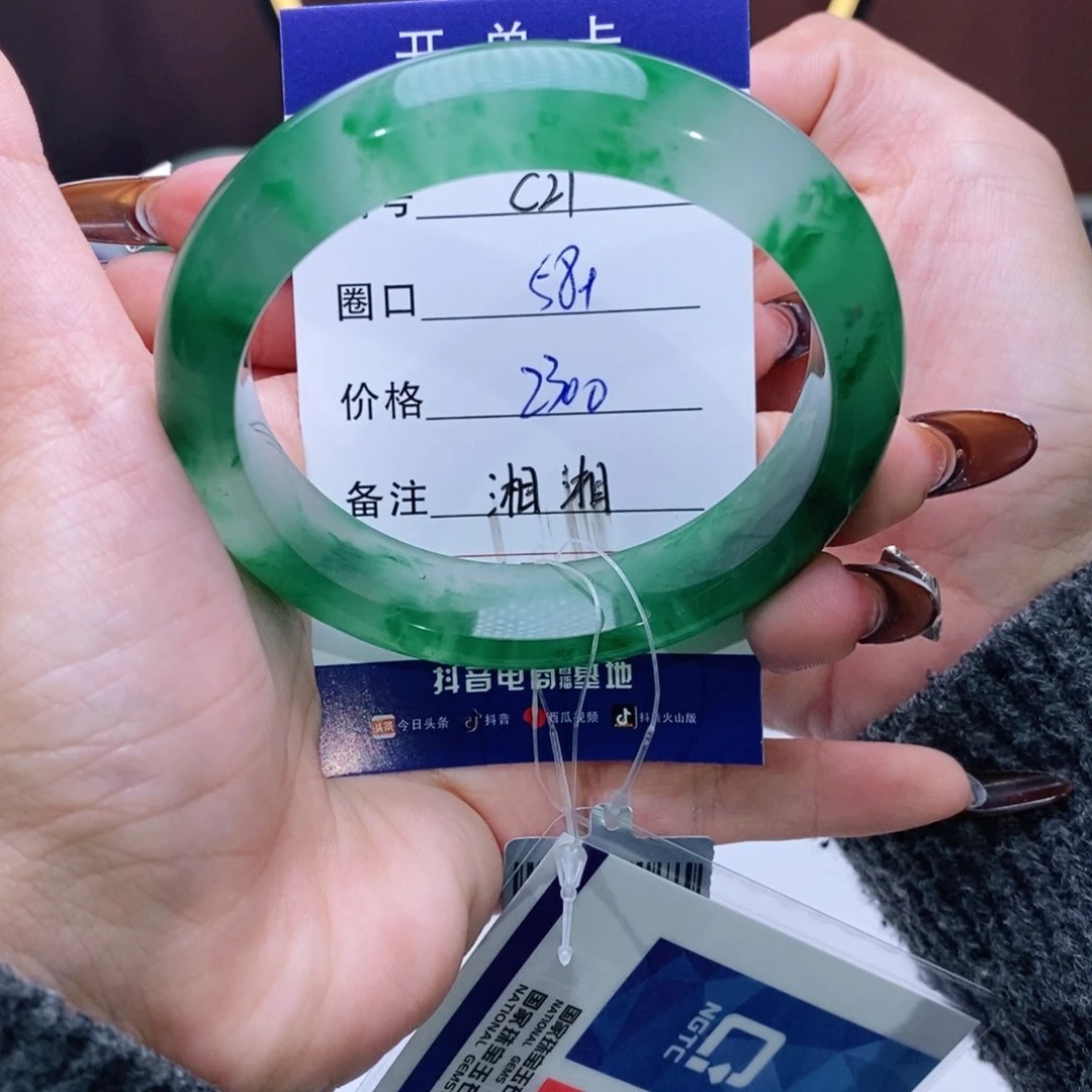 石英质玉手镯未镶嵌八****）
