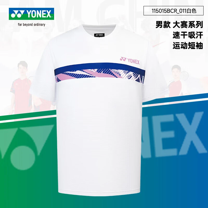 YONEX2025新款yy羽毛球服115015BCR速干国家队球迷款男女同款