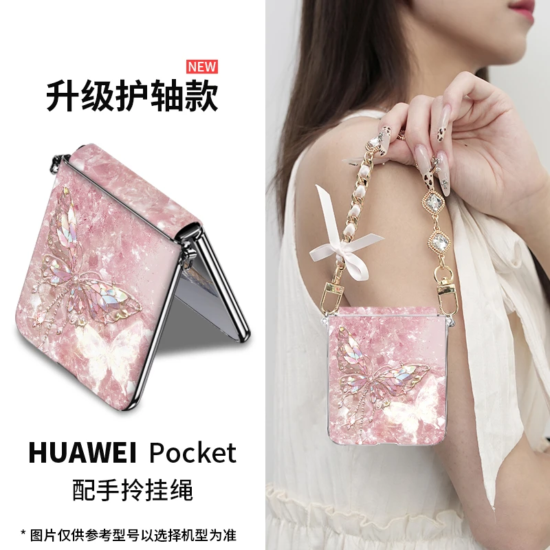 【小羊皮】晶萃蝴蝶适用华为Pocket 2折叠屏手机壳当下流行时尚精致