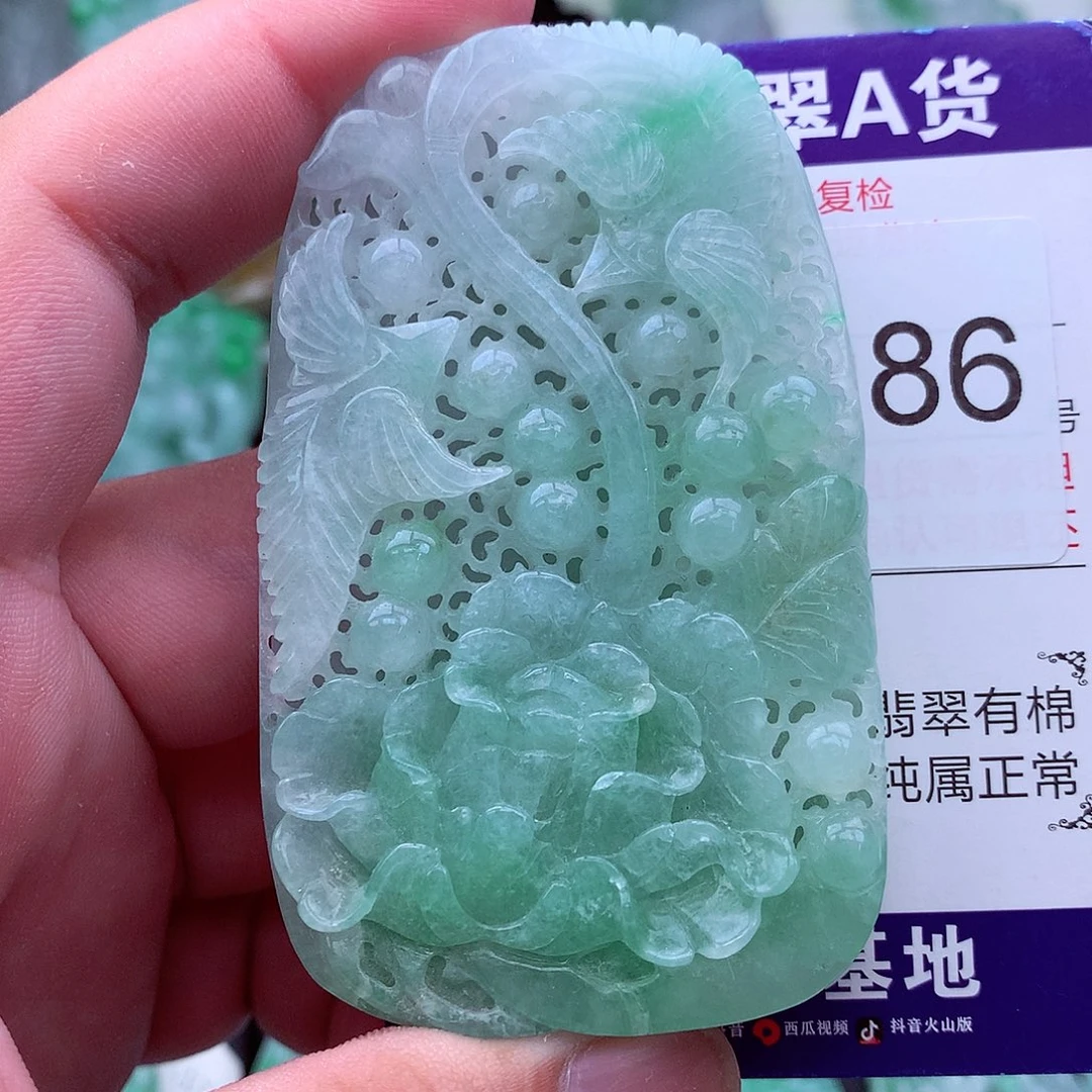 翡翠未镶嵌吊坠(不含链)