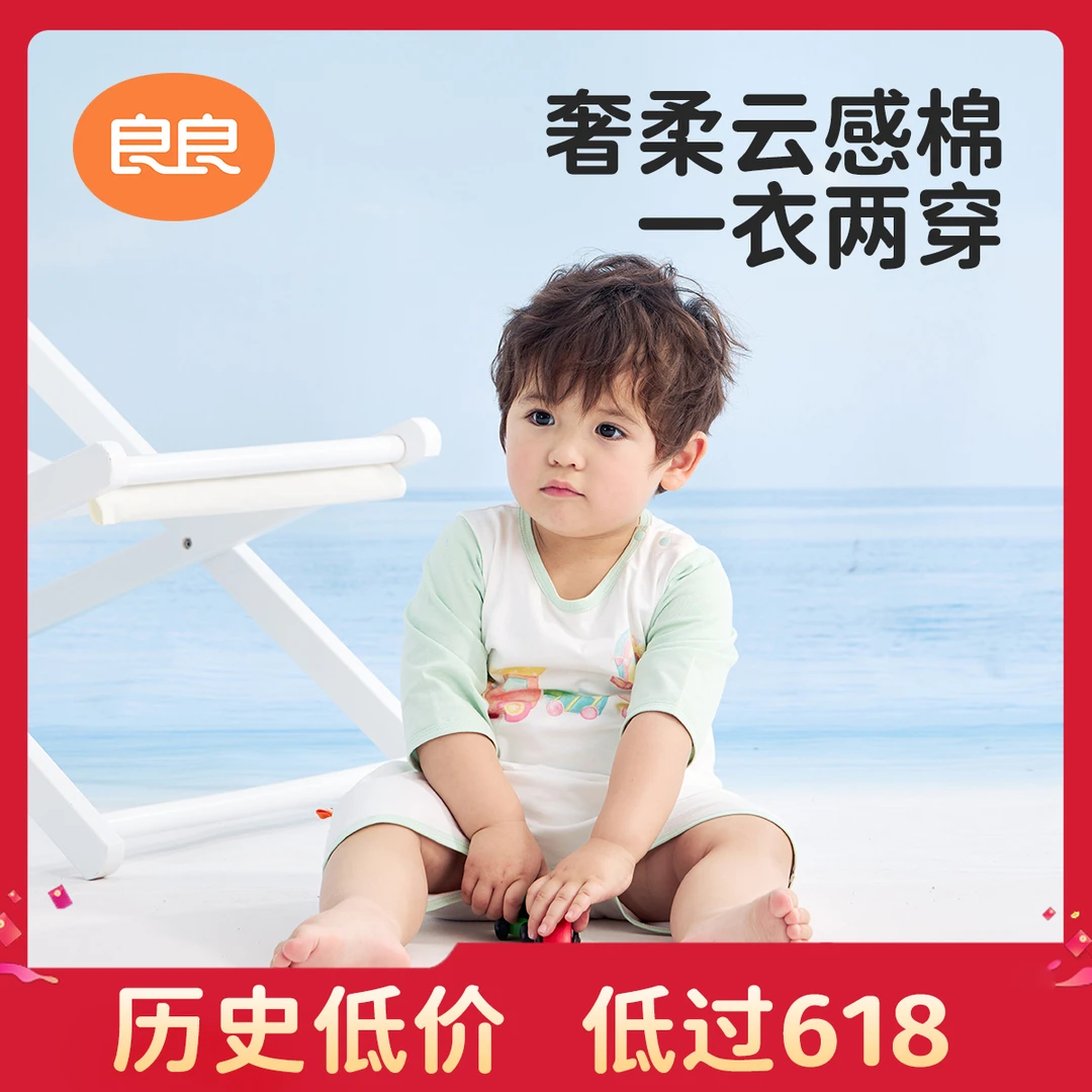 良良儿童睡袍2025新款婴儿春夏款纯棉男女宝睡衣护肚两穿居家服