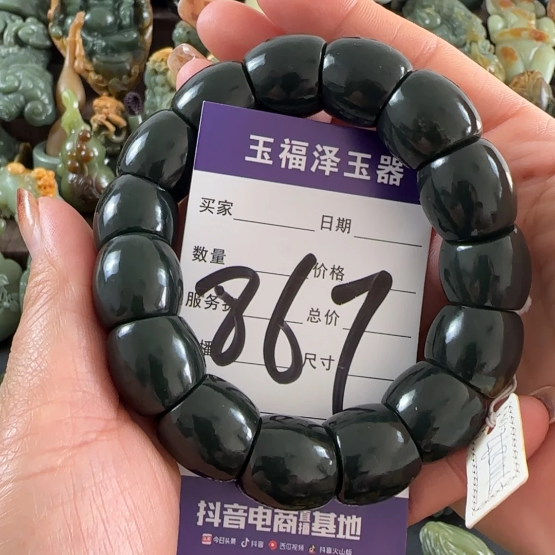 透闪石质玉未镶嵌手链