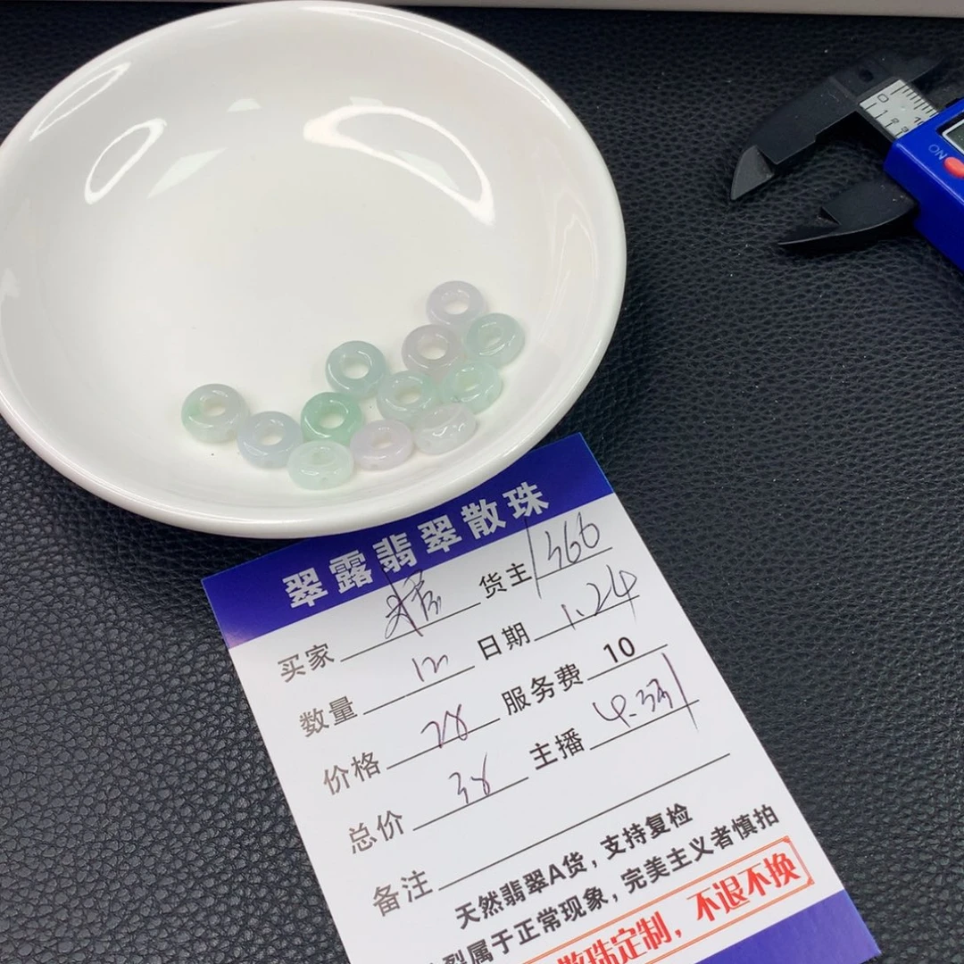 翡翠手链未镶嵌糖*翡翠散珠DIY手串多样性自发