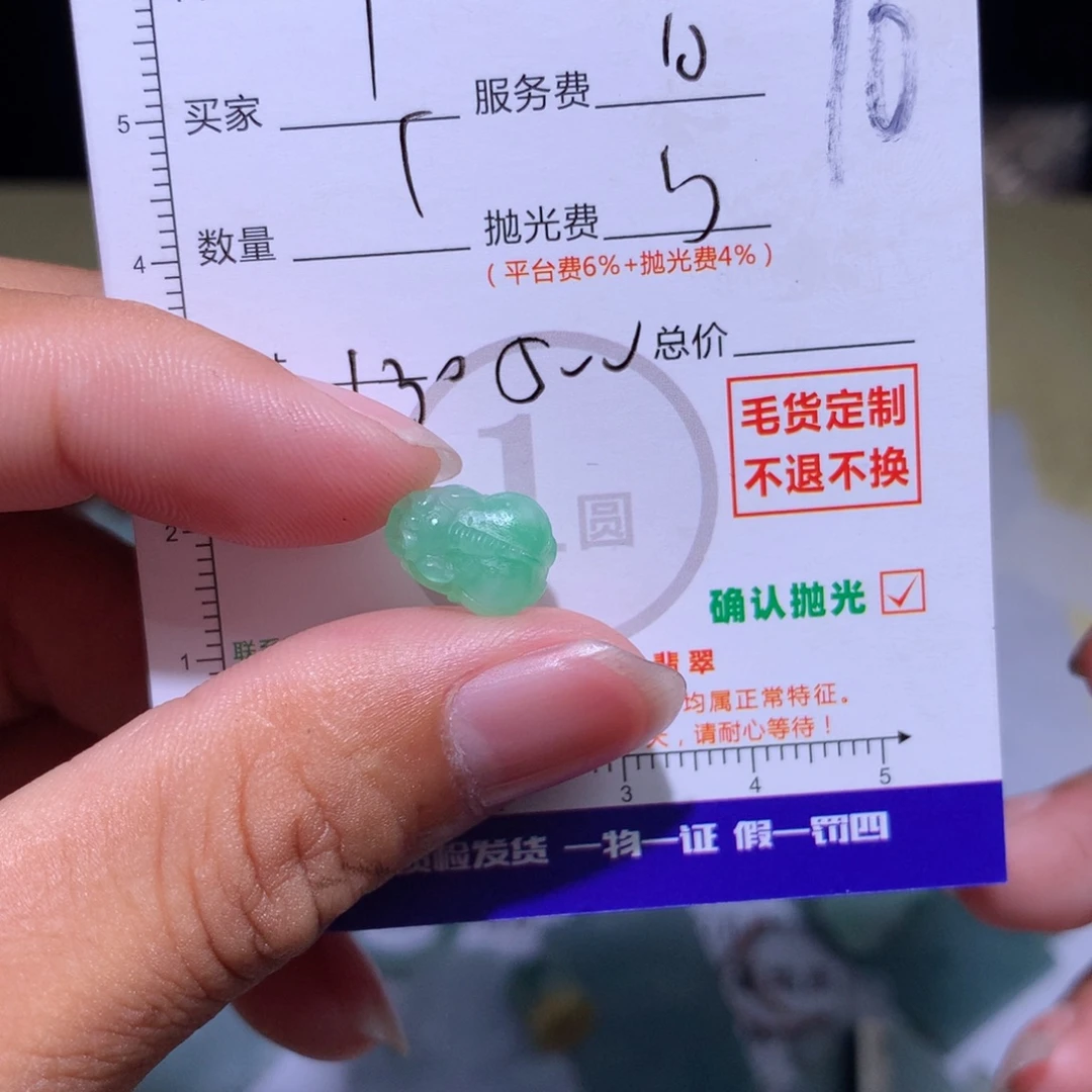 苦***华未镶嵌定制翡翠11
