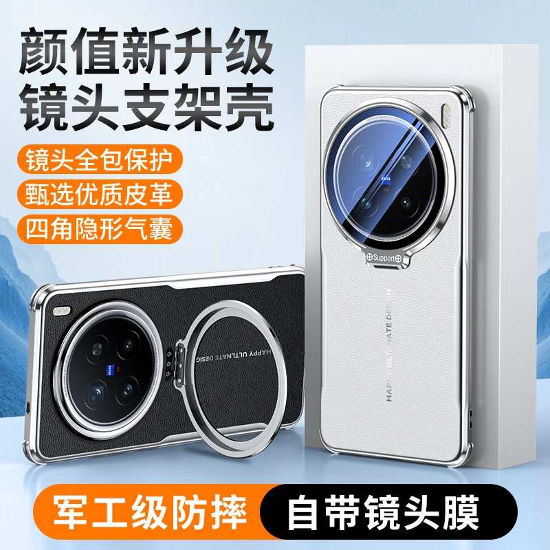 适用vivox200s手机壳素皮商务x200proMini带镜头膜支架全包防摔套