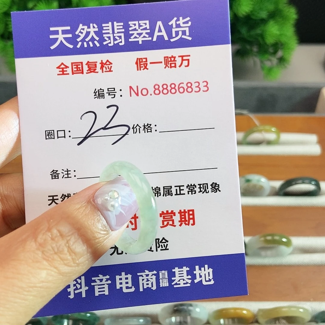 翡翠戒指未镶嵌6833......