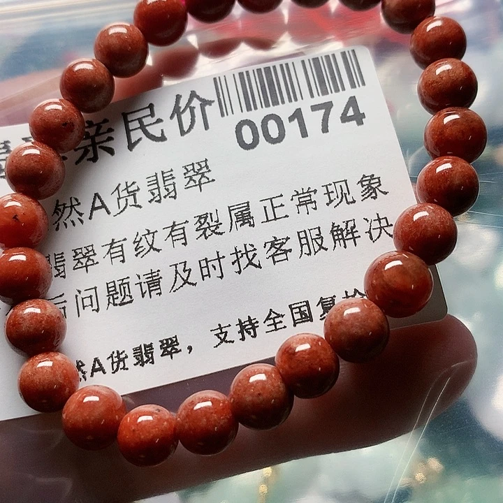颈饰未镶嵌翡翠000000174