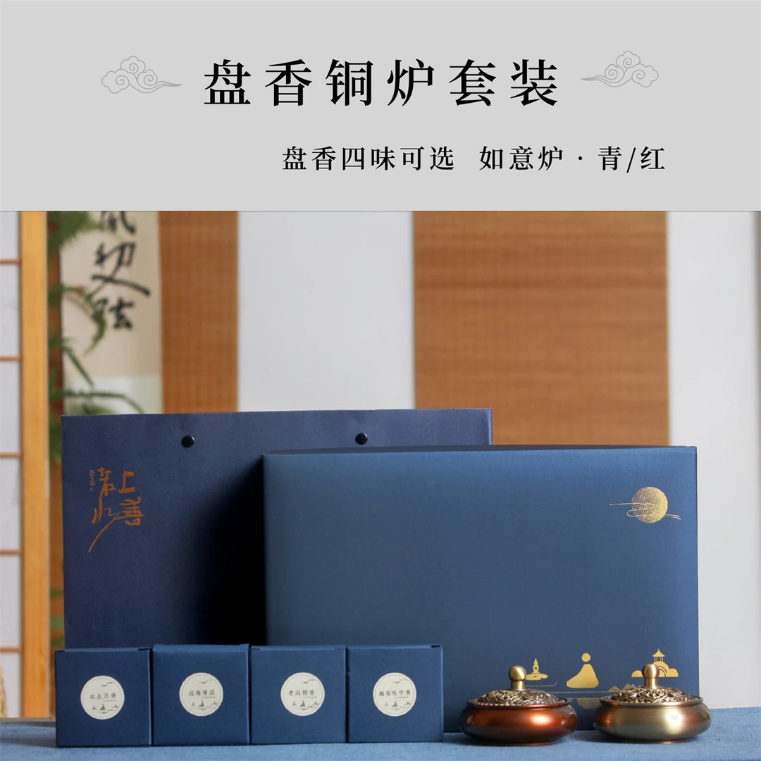 望月盘香套装高阶盘香送人礼盒装礼物生日礼物香品礼品送人有面子