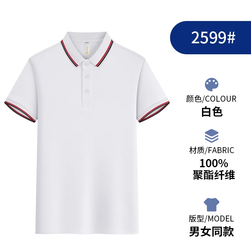 简约时尚柔软透气抗皱抗起球间色冰氧翻领短袖Polo衫2599