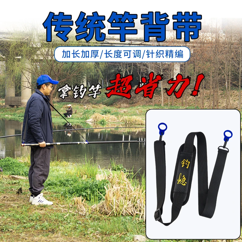 传统竿背带户外钓鱼长杆省力工具加厚长度可调节钓鱼竿辅助肩带