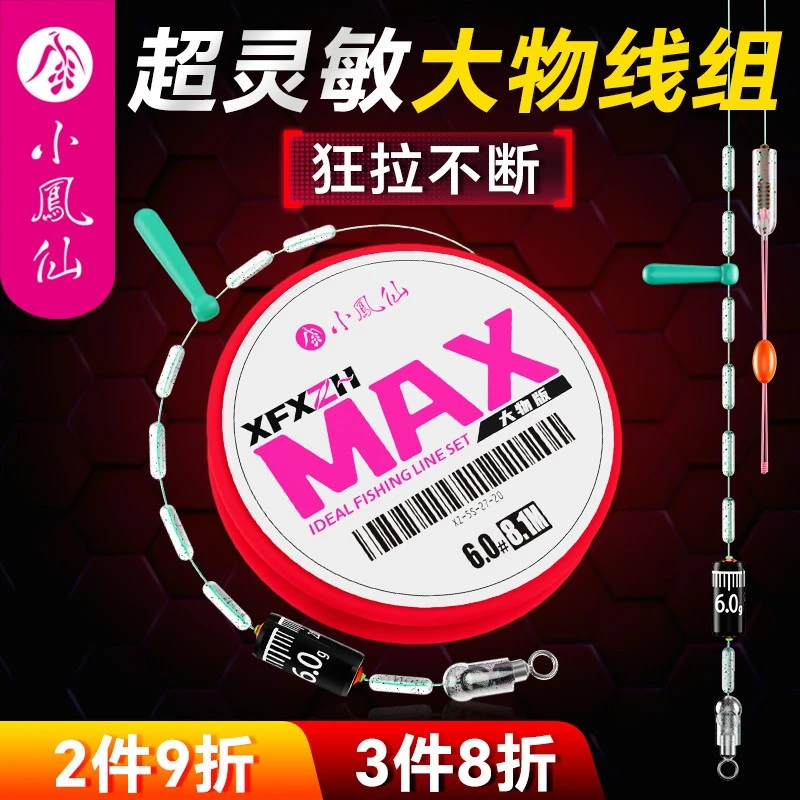 大物线组成品线钓鱼主线全套绑好草鱼鲢鳙线组钓大物用套装