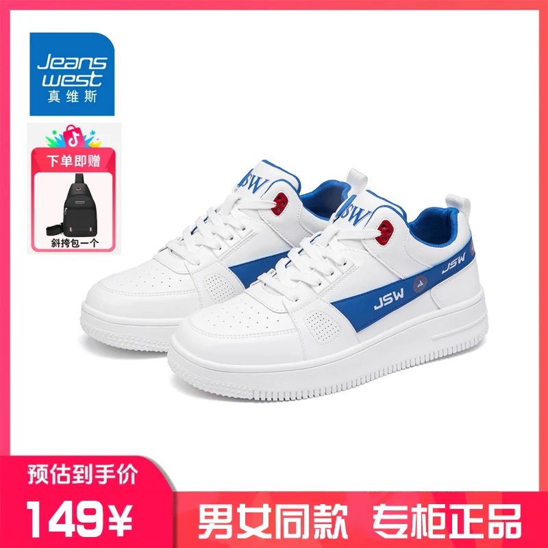 真维斯【情侣】休闲板鞋2025新款低帮秋季潮流男女同款百搭厚底鞋子