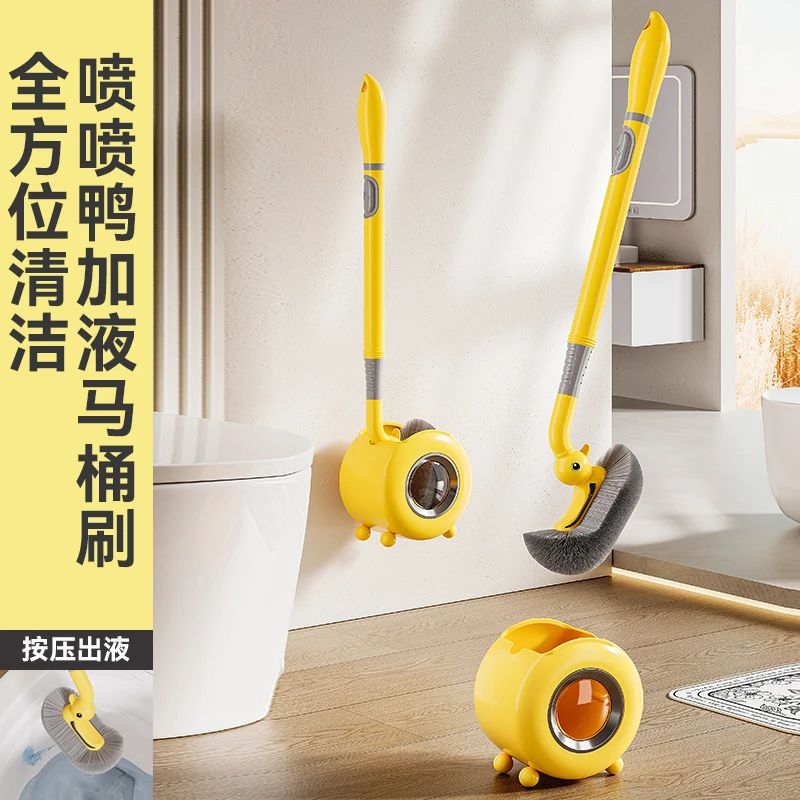 【全新升级】新款喷喷鸭加液马桶刷360度无死角有效清洁马桶污渍