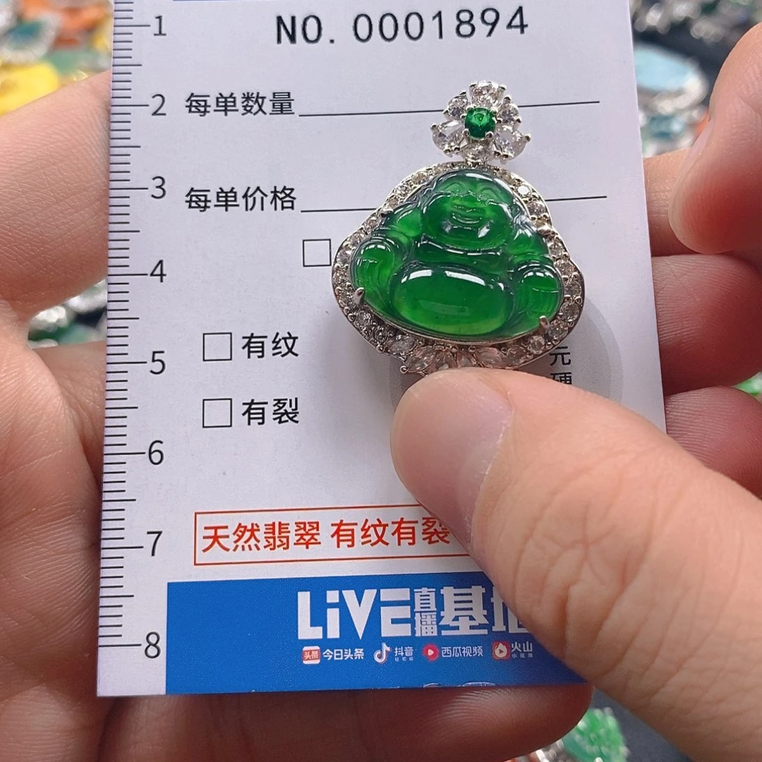 翡翠未镶嵌吊坠(不含链)