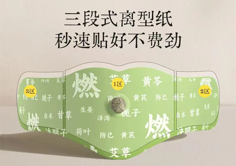 草本炫腹植萃腰腹贴一盒暖腹贴