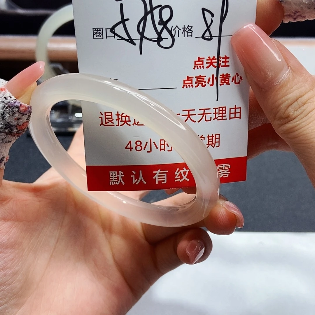 玛瑙/玉髓手镯未镶嵌