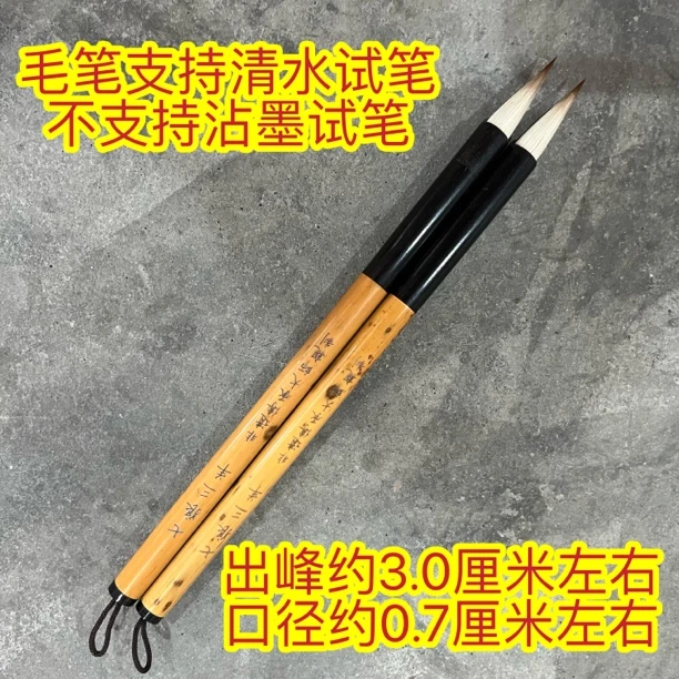 云B920:非遗传承大师亲制“七狼三羊”出峰3.0×0.7（一支）