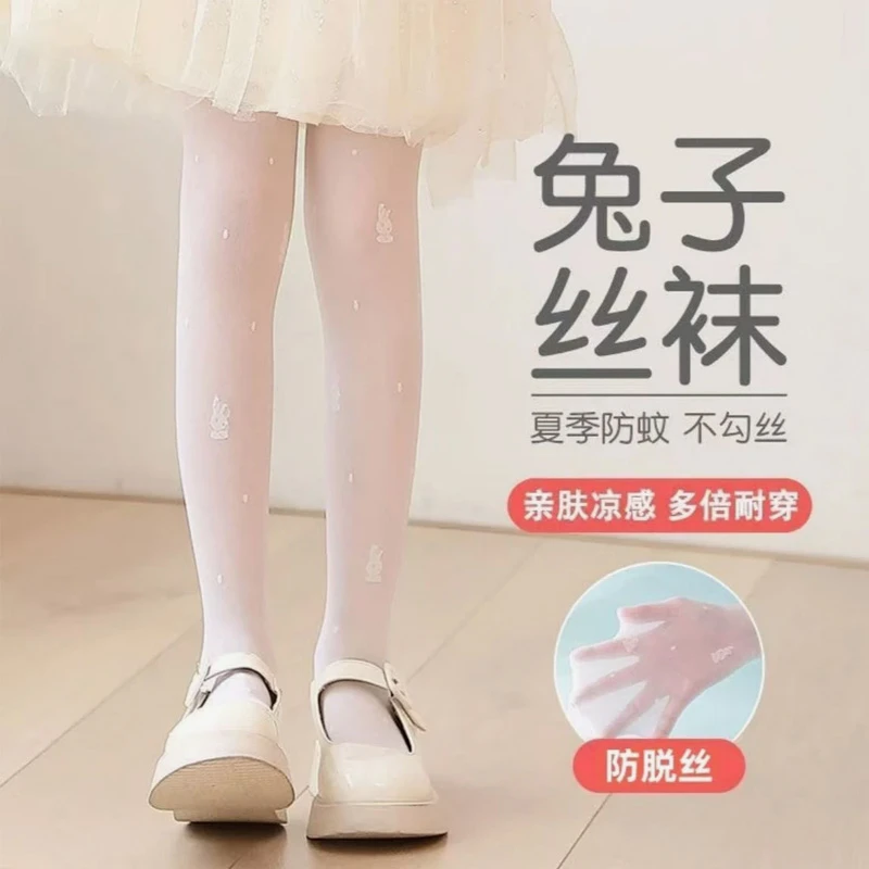 KL儿童夏季防蚊连裤袜薄款夏款超薄防蚊舞蹈袜女童白色打底裤