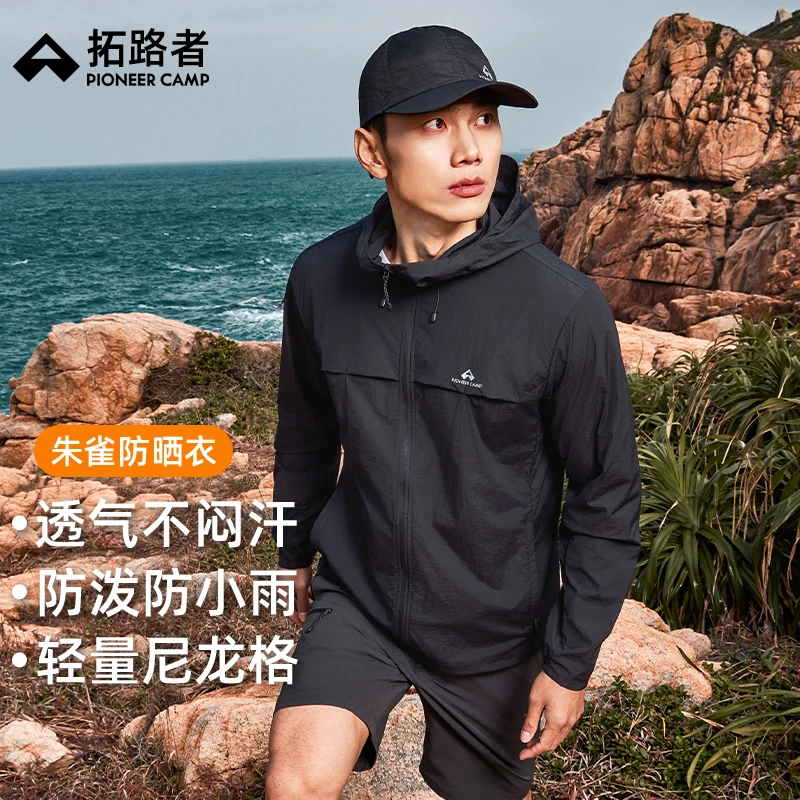 【朱雀防晒衣】拓路者防泼水透气防晒衣男女款2025年夏季防紫外线