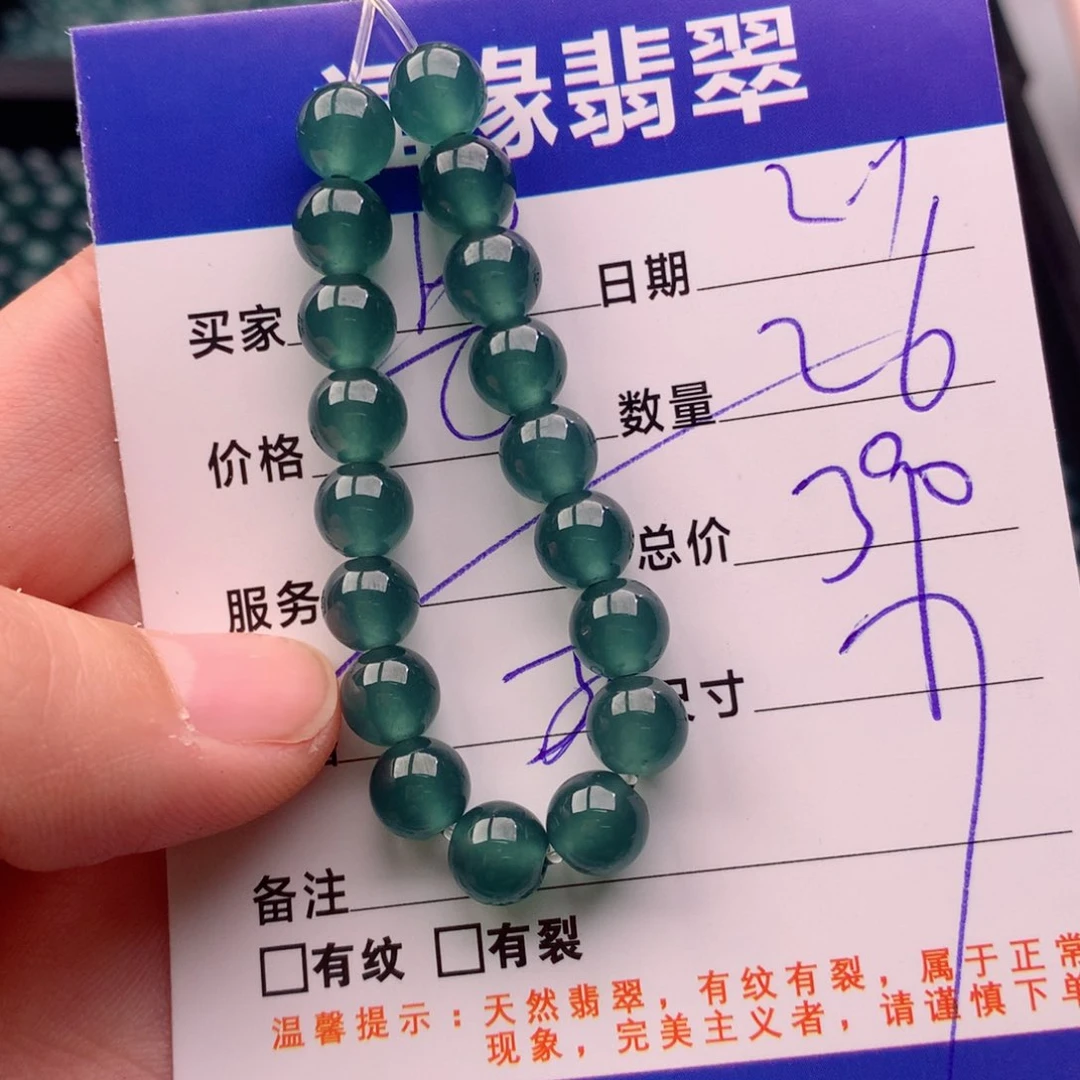 翡翠手链未镶嵌多样性26