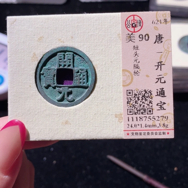 铜公博90开元 小凤