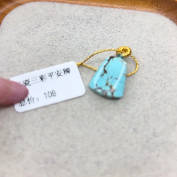 绿松石未镶嵌手链