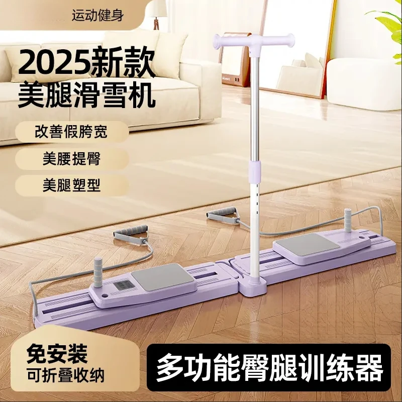 暴汗燃脂瘦腿滑雪机瘦腿器盆底肌训练器腿部训练器瘦腿神器滑雪机
