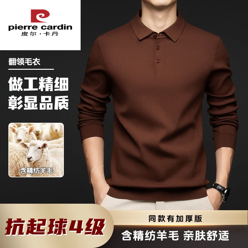 皮尔卡丹春秋男士薄款精纺羊毛翻领毛衫中年爸爸装内搭针织衫长袖