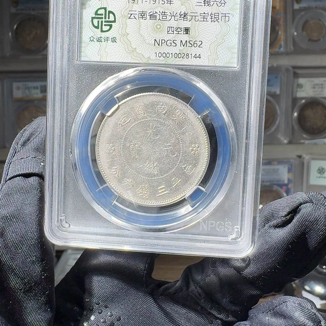 永***收银62 半圆龙一个 小师妹MM117