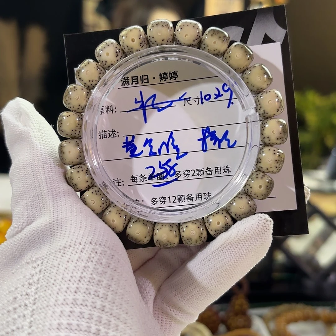 吊坠星月菩提星月