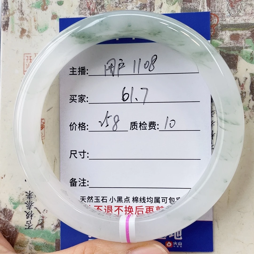 石英质玉未镶嵌手镯