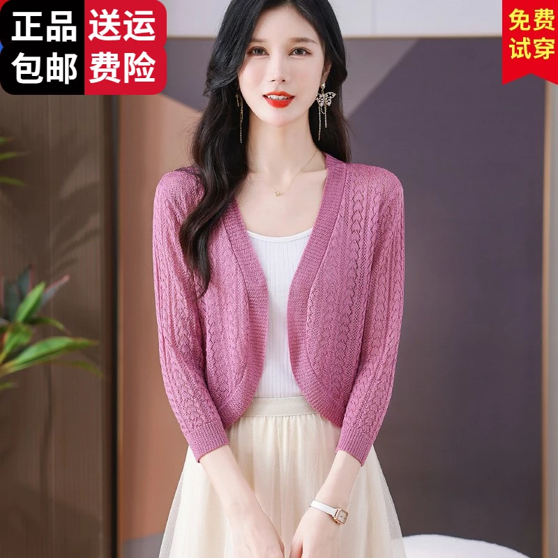 恒源祥集团彩羊冰丝丝七分袖针织开衫女夏季薄款配吊带连衣裙子外