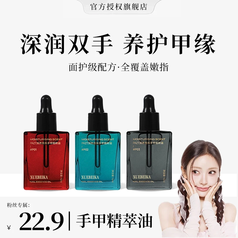 【九儿推荐】手甲润养香氛精粹油滋润留香舒缓抗皱护手保湿抚平倒刺