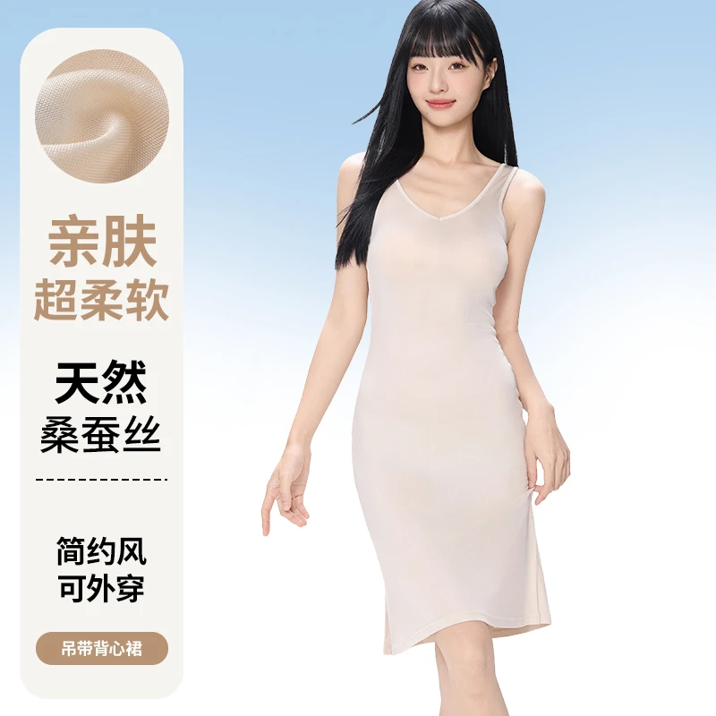 吊带背心裙女打底内衬裙子防透防走光桑蚕丝内搭大码睡裙夏季薄款