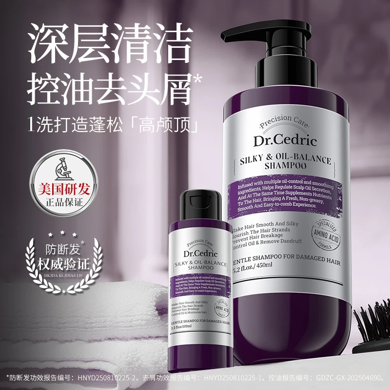 【官方正品】美国原装进口Dr.Cedric柔顺控油洗发水去屑