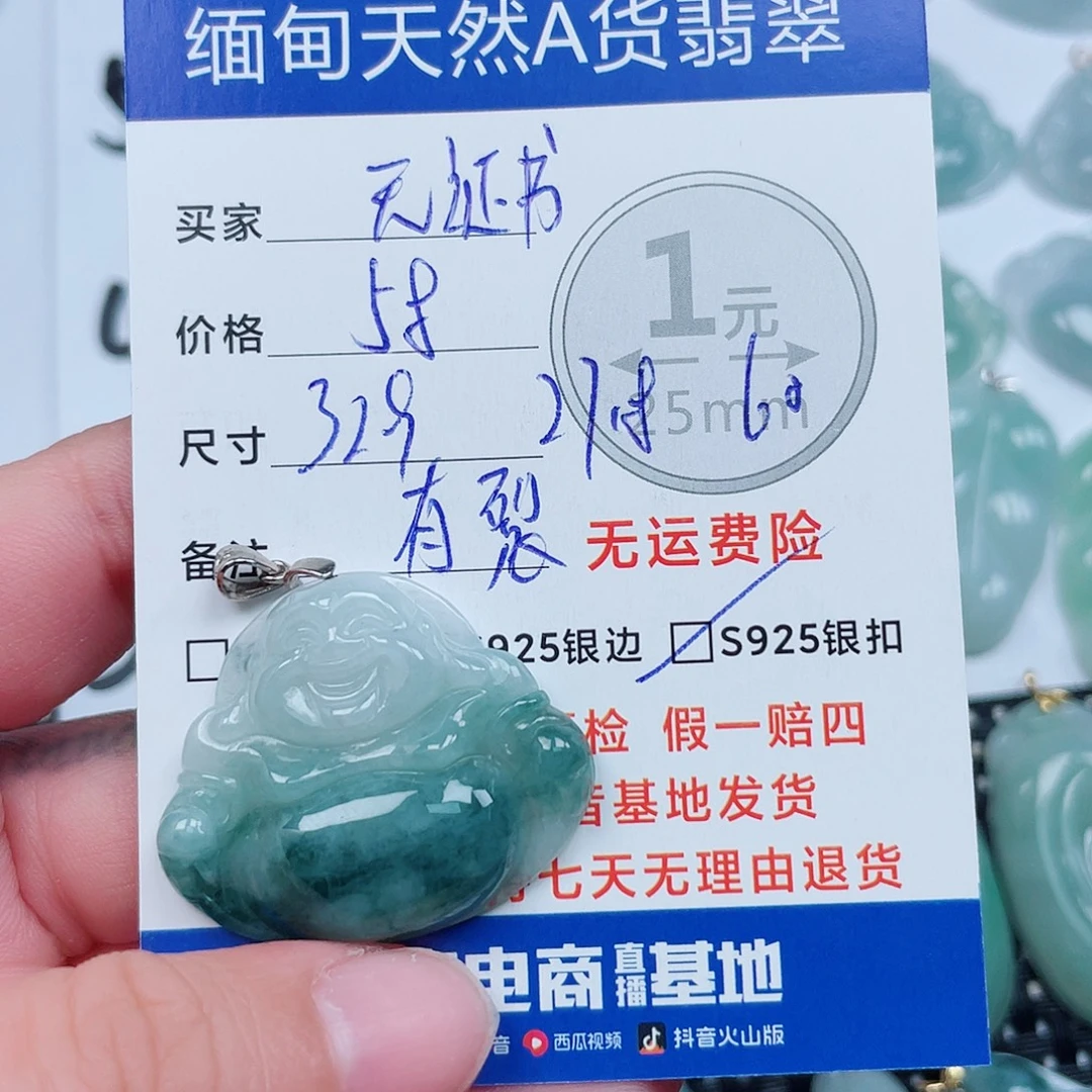 翡翠银S925镶嵌吊坠(不含链)