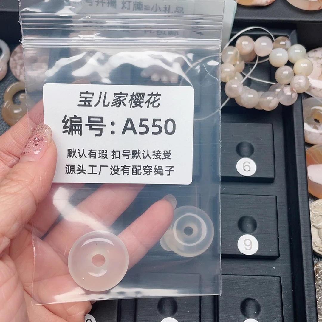 玛瑙/玉髓颈饰未镶嵌卷****?