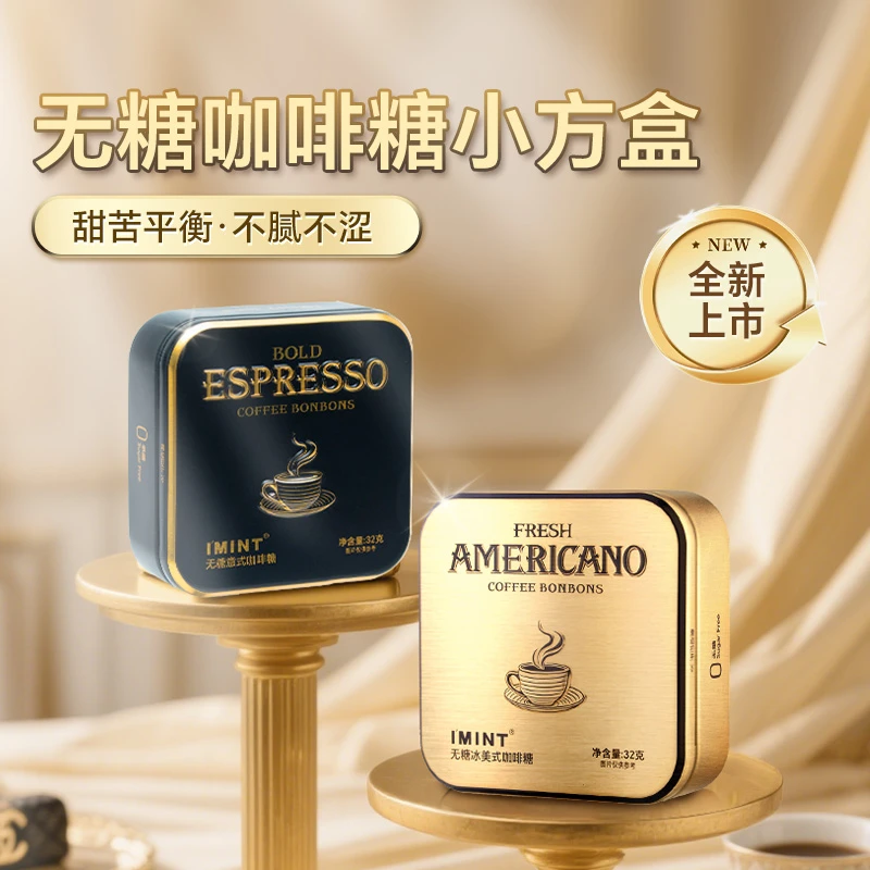I'MINT无糖咖啡糖木糖醇开车办公室上班约会犯困提神口气清新糖