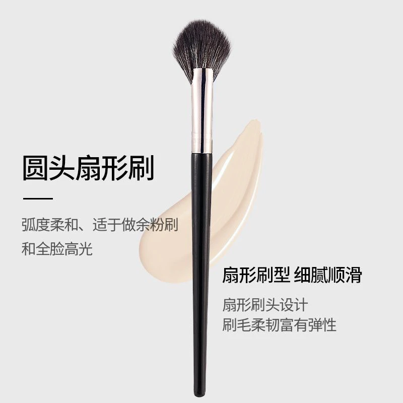 小号扇形刷高光刷化妆刷柔软圆头软毛提亮