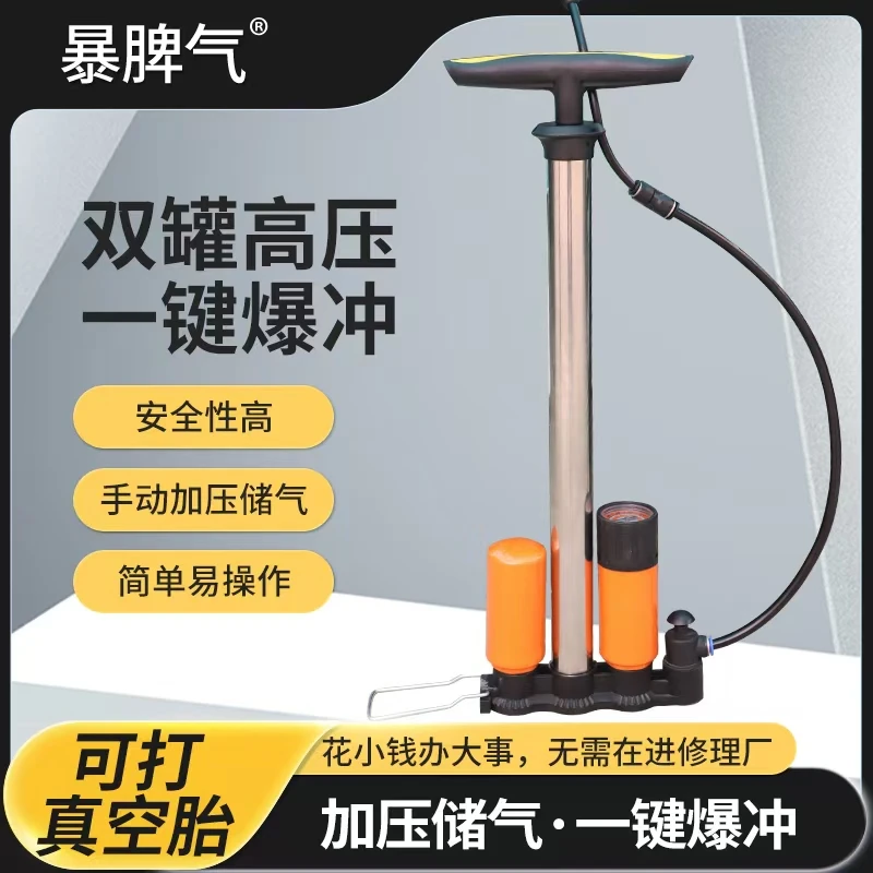 爆冲打气筒新型高压电动车多功能汽车公路车自行车打气筒家用通用