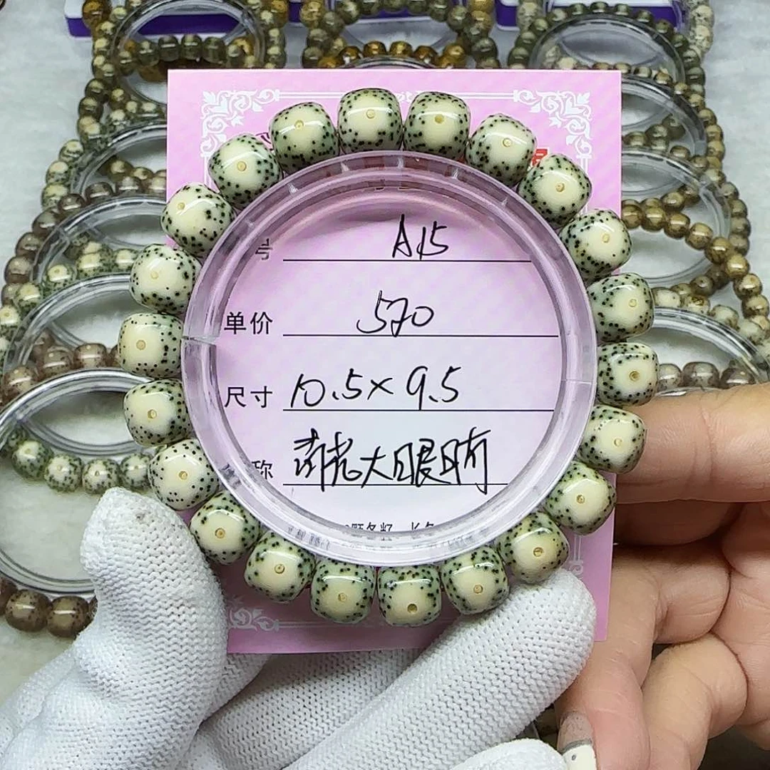 海南心月星月菩提A15