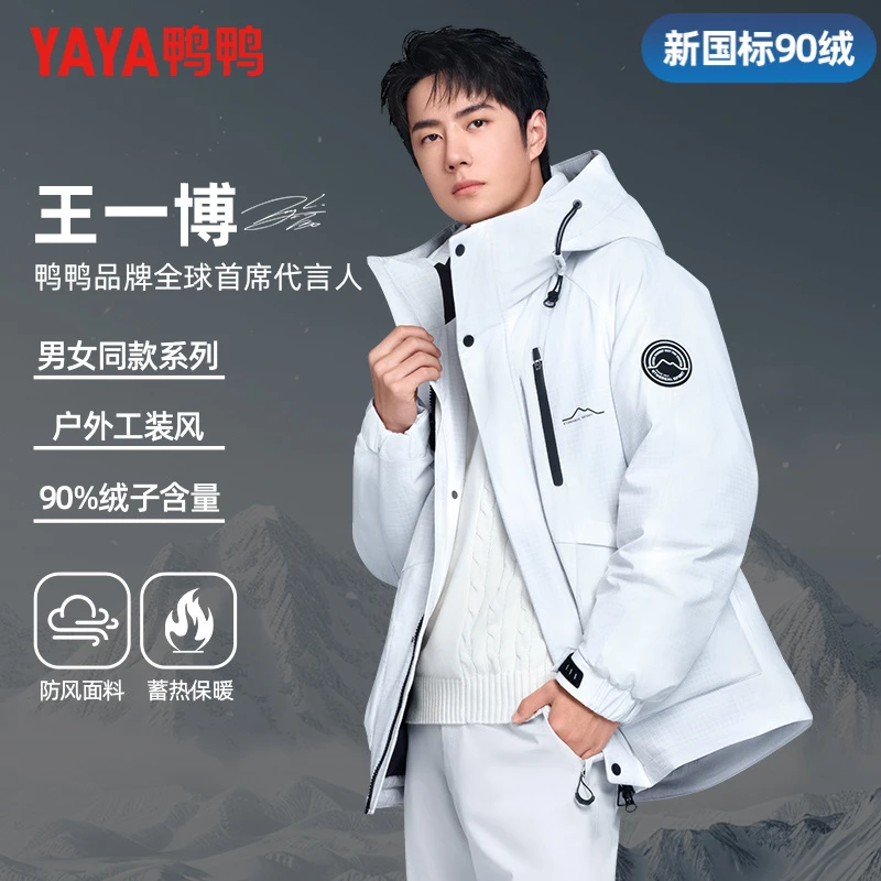 【王一博同款】鸭鸭冬季山系秋冬羽绒服男时尚撞色拼接男女同款保暖