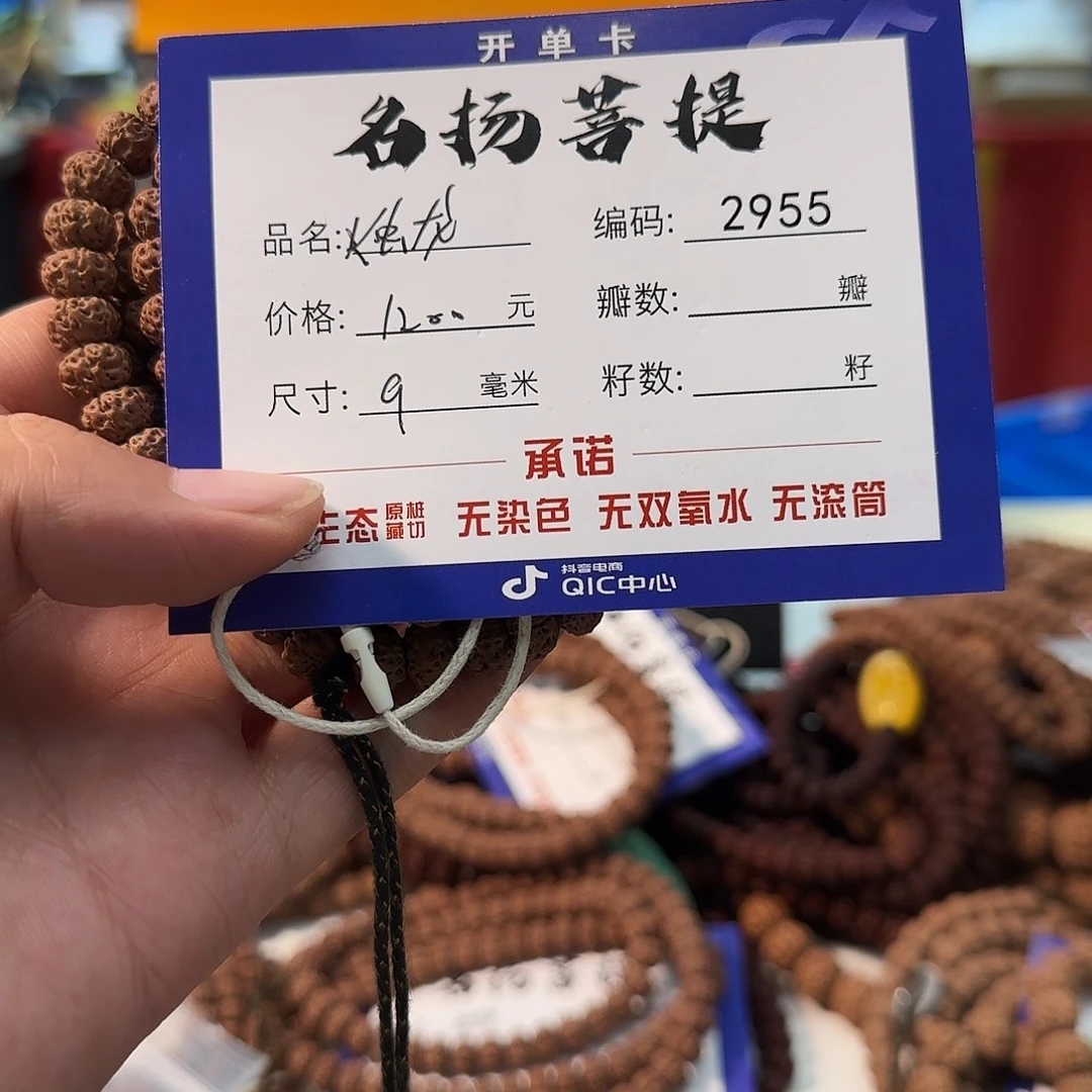 手串金刚菩提Aaaaaaa2955