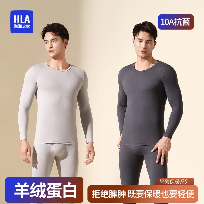 海澜之家【羊绒蛋白】轻薄保暖套装秋冬内衣男圆领打底秋衣双11好物