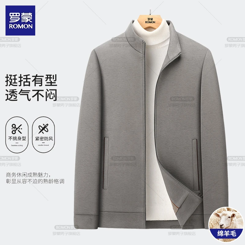 【精纺可机洗】罗蒙秋冬轻奢羊毛立领夹克简约商务休闲带拉链外套男
