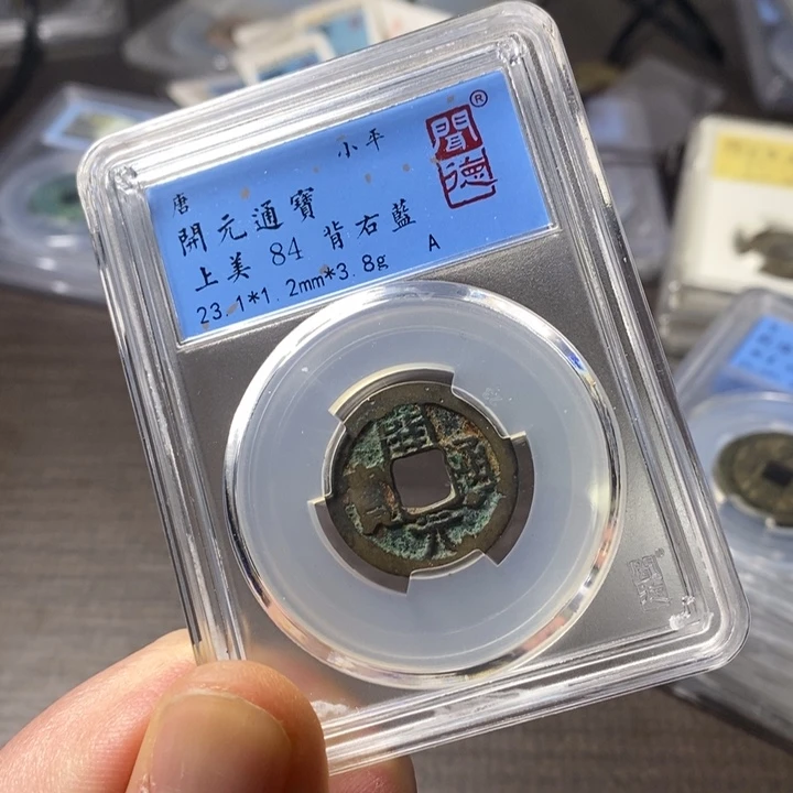 铜端平古泉开元通宝