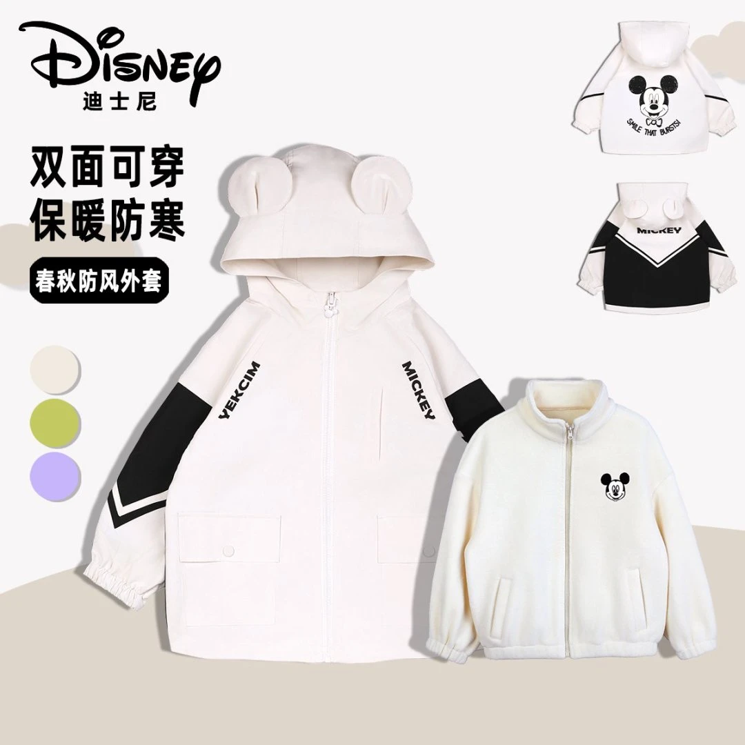 Disney/迪士尼正品春款亲子双面穿卡通外套