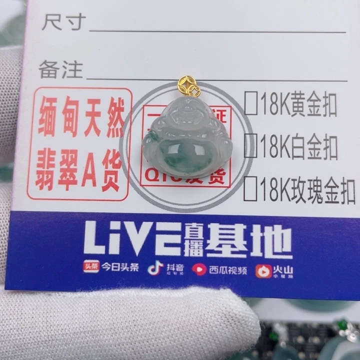 吊坠(不含链)未镶嵌翡翠