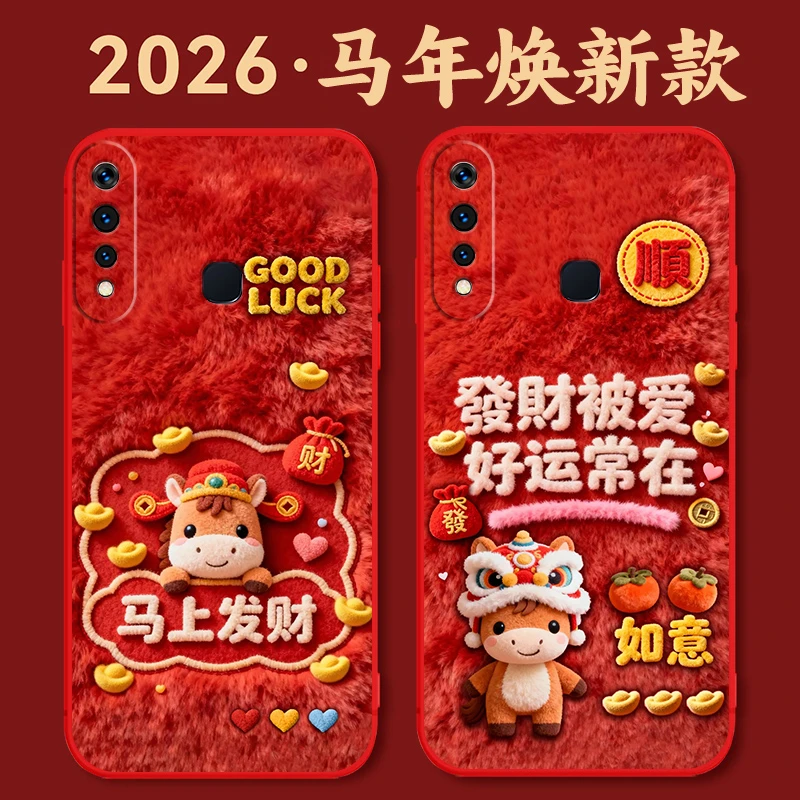 仿毛绒VIVOY5S手机壳V1934A硅胶防摔全包软壳马年新年款卡通y5s